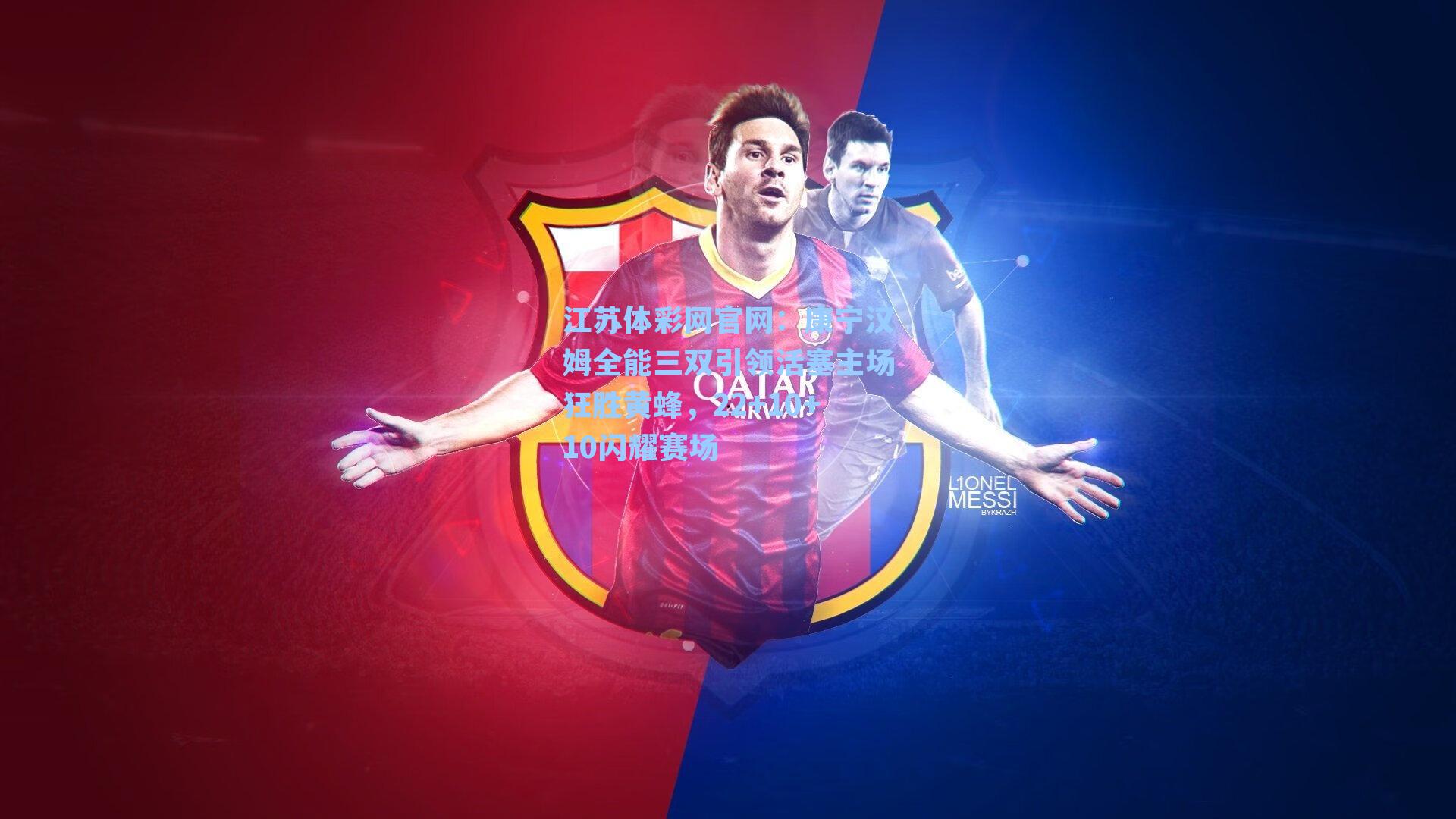 江苏体彩网官网：康宁汉姆全能三双引领活塞主场狂胜黄蜂，22+10+10闪耀赛场