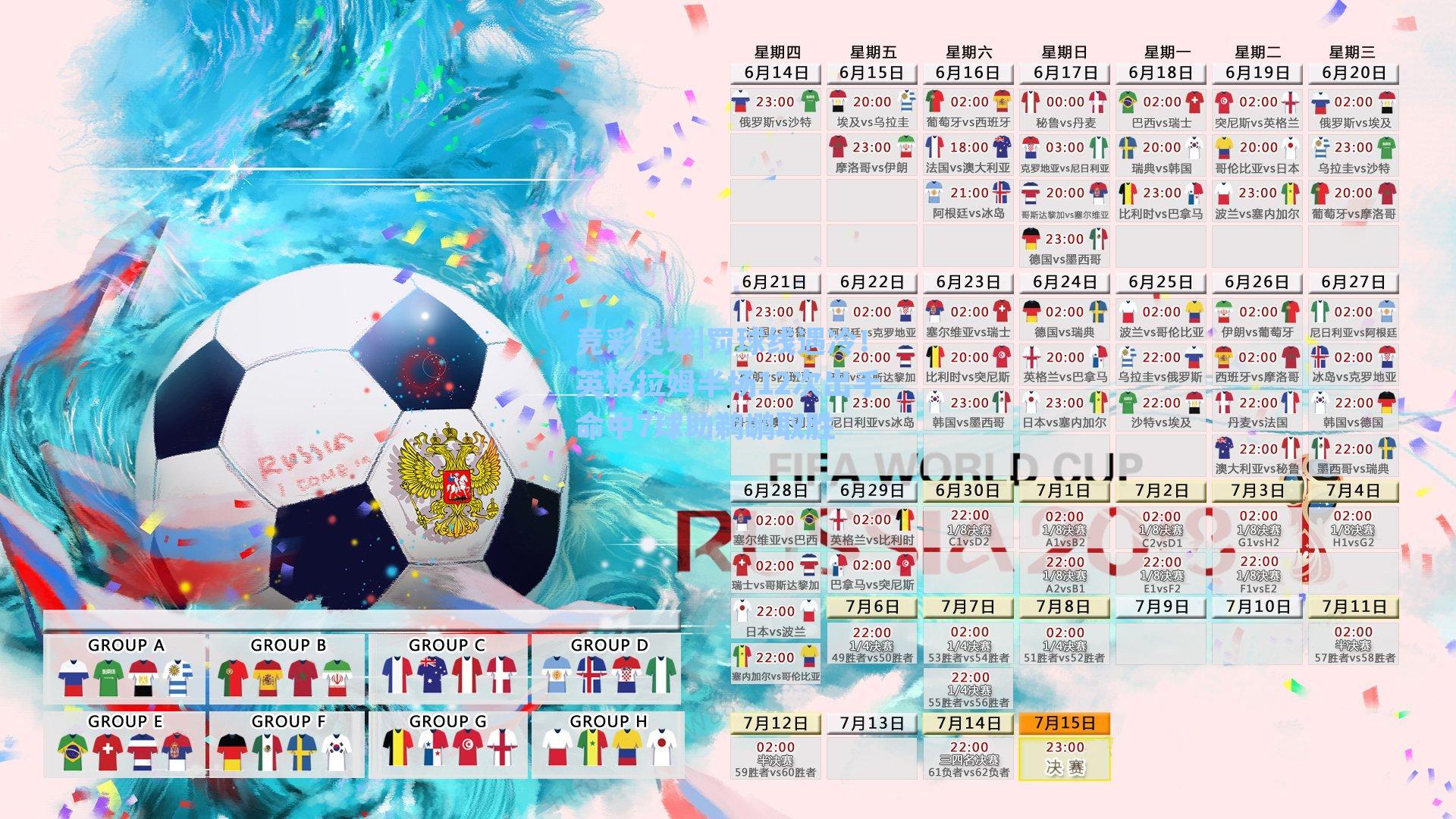 罚球线遇冷!英格拉姆半场12次出手命中7球助鹈鹕取胜