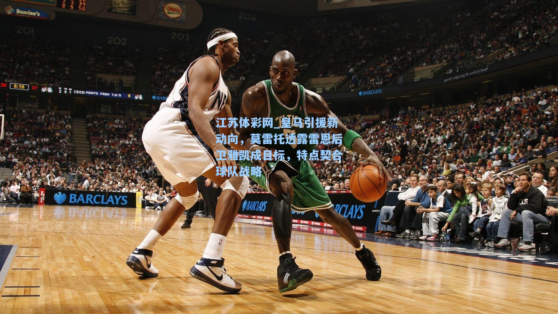 皇马引援新动向，莫雷托透露雷恩后卫雅凯成目标，特点契合球队战略