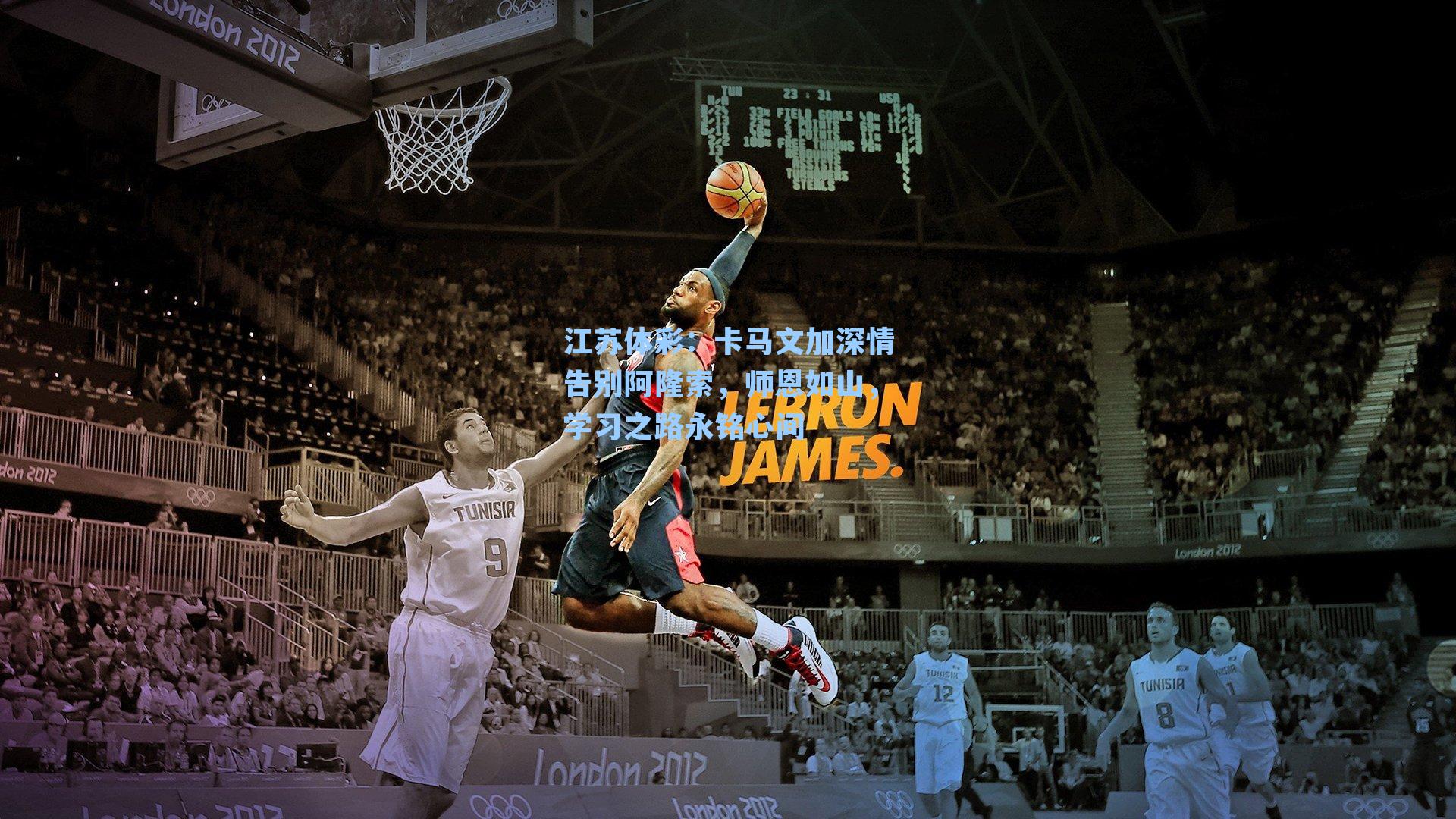 卡马文加深情告别阿隆索,师恩如山,学习之路永铭心间